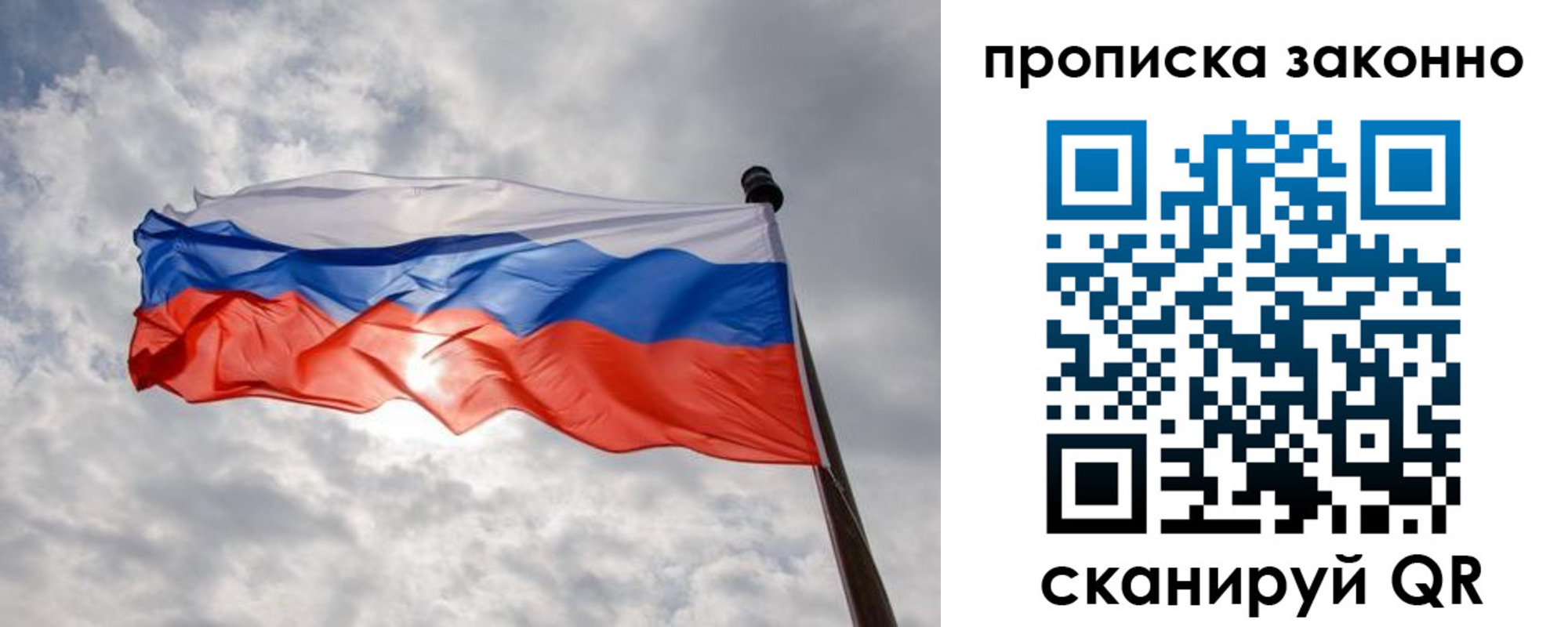 регистрация в Волхове