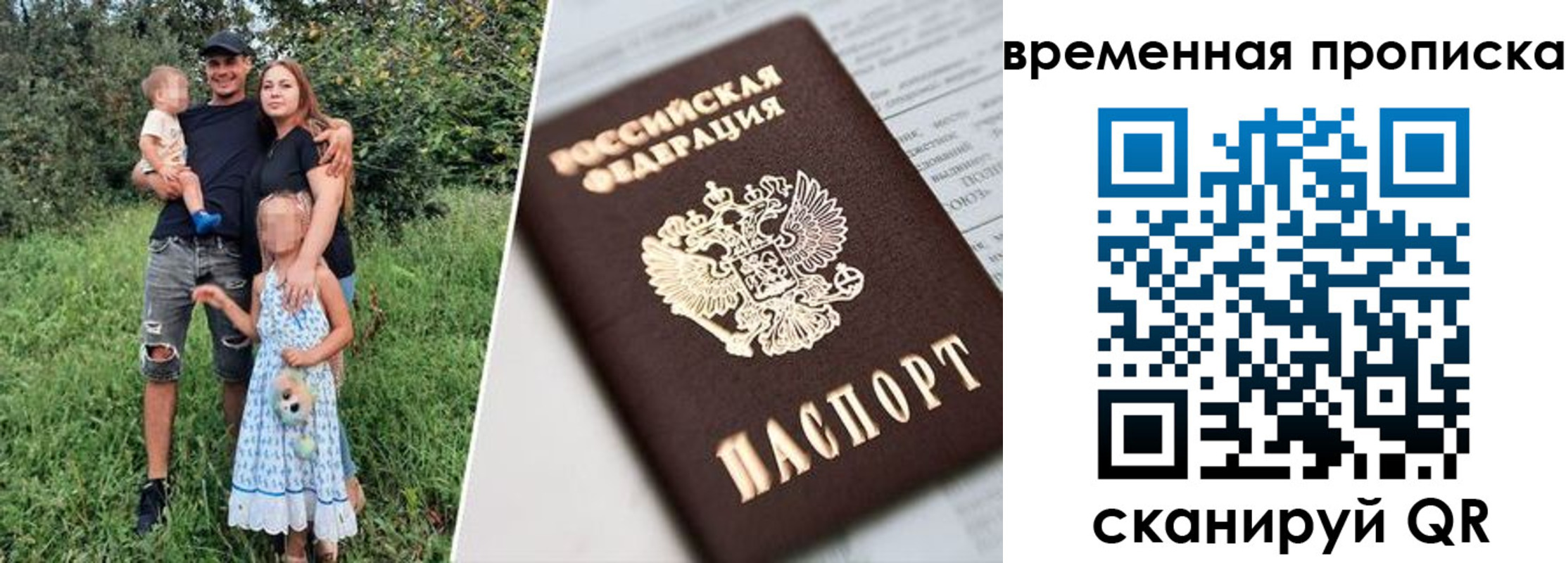 временная регистрация купить в Волхове