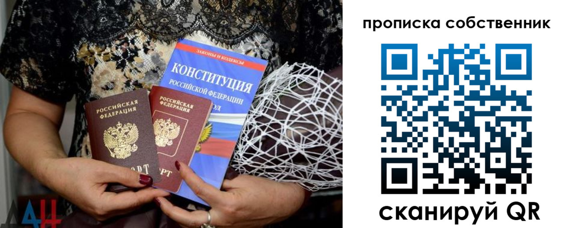 прописка законно в Волхове