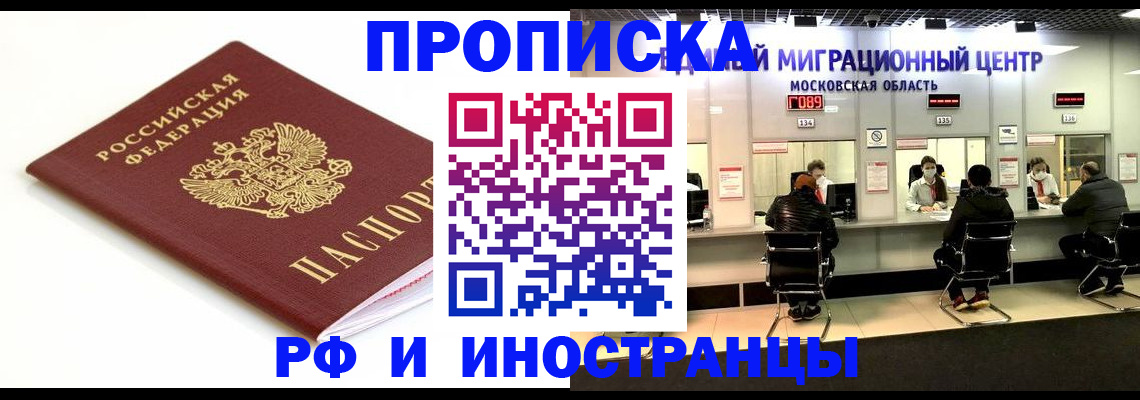 миграционный учет в Волхове