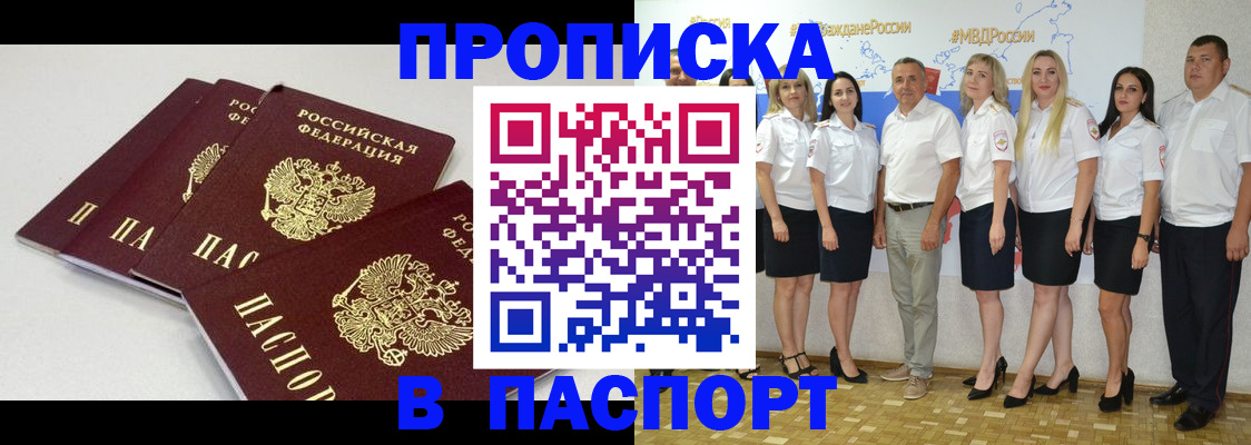 временная регистрация в квартире в Волхове