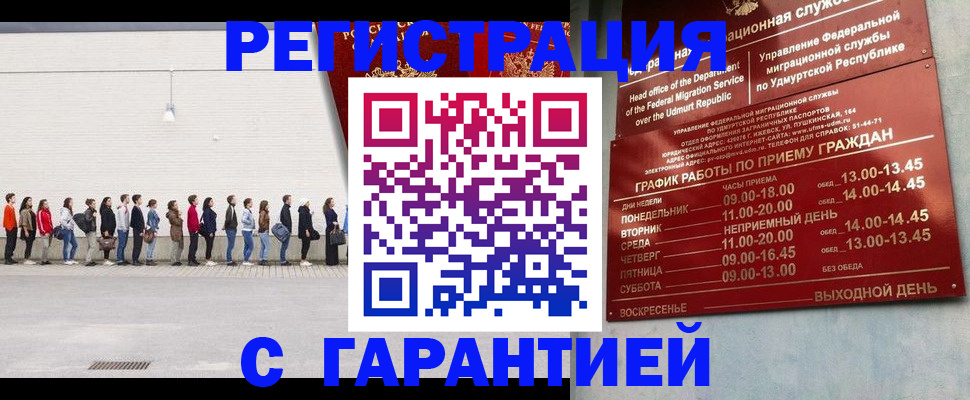 прописка иностранных граждан в Волхове
