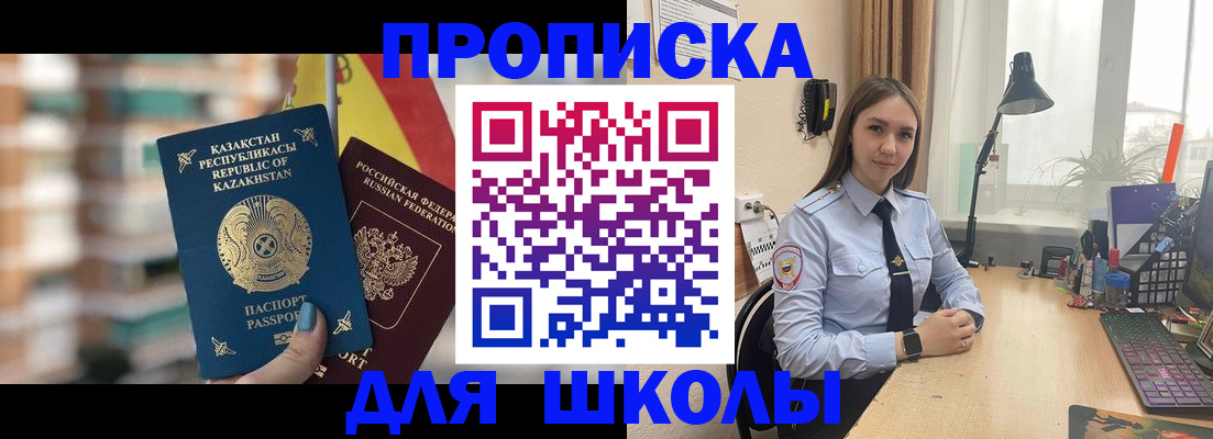 временная регистрация недорого в Волхове