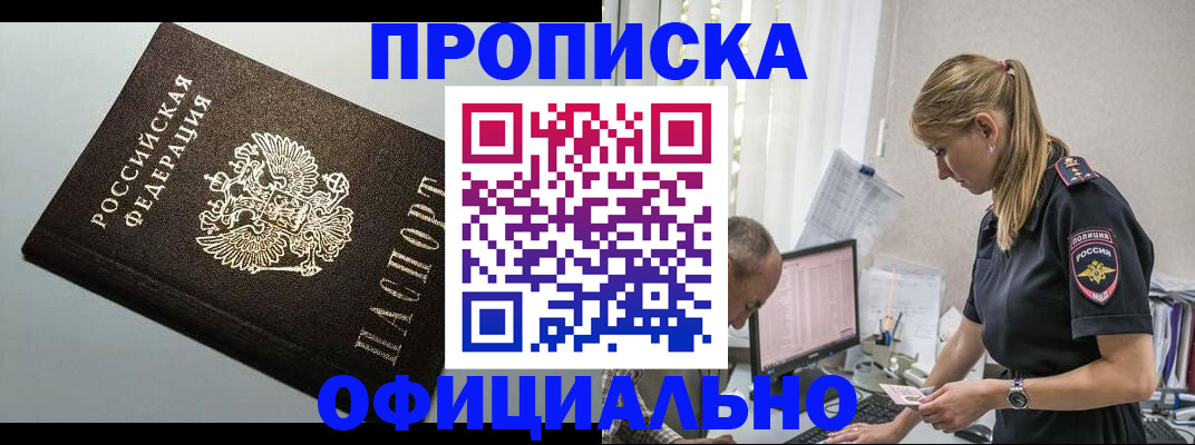 пропишу в квартире в Волхове