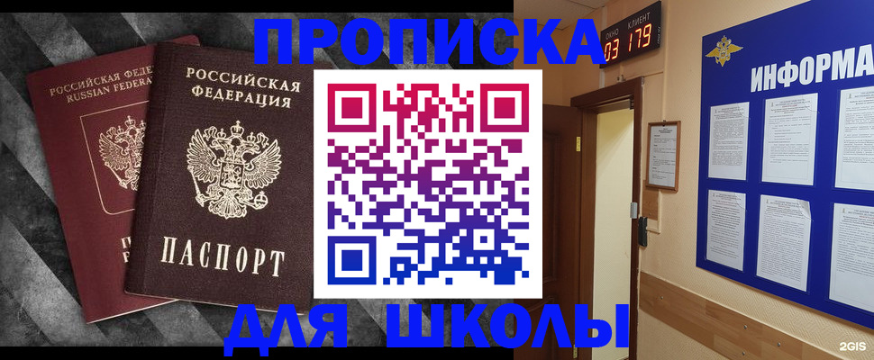 временная регистрация в Волхове
