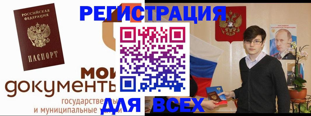 временная регистрация адрес в Волхове