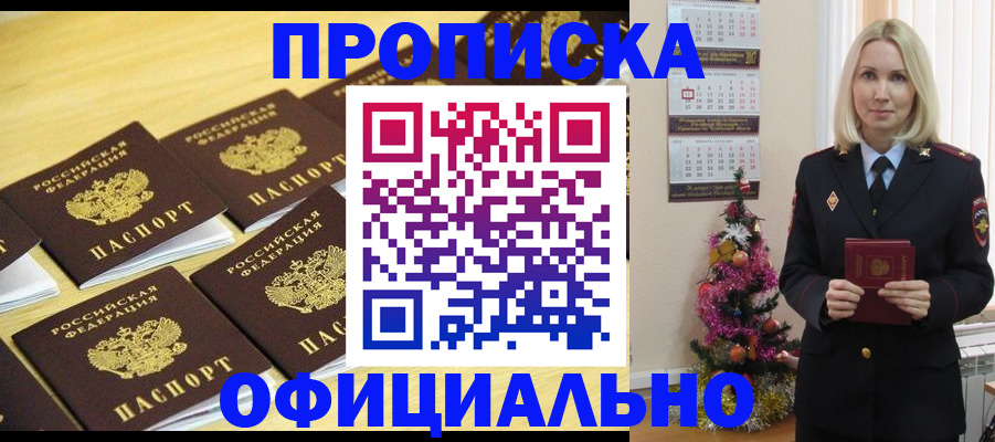 временная регистрация гарантия в Волхове