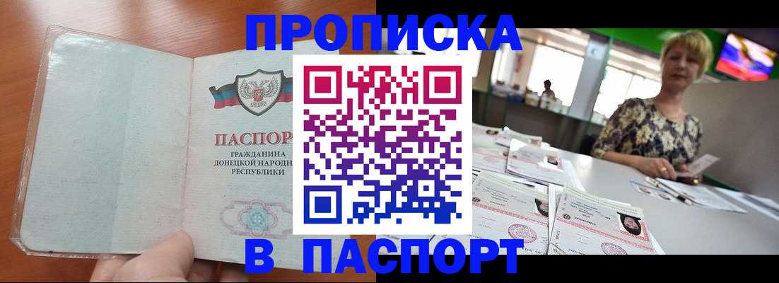 прописка в квартире в Волхове