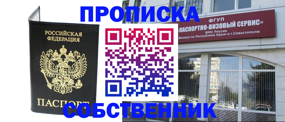 прописка для кредита в Волхове