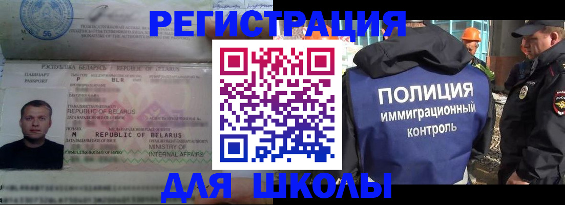 временная регистрация купить в Волхове