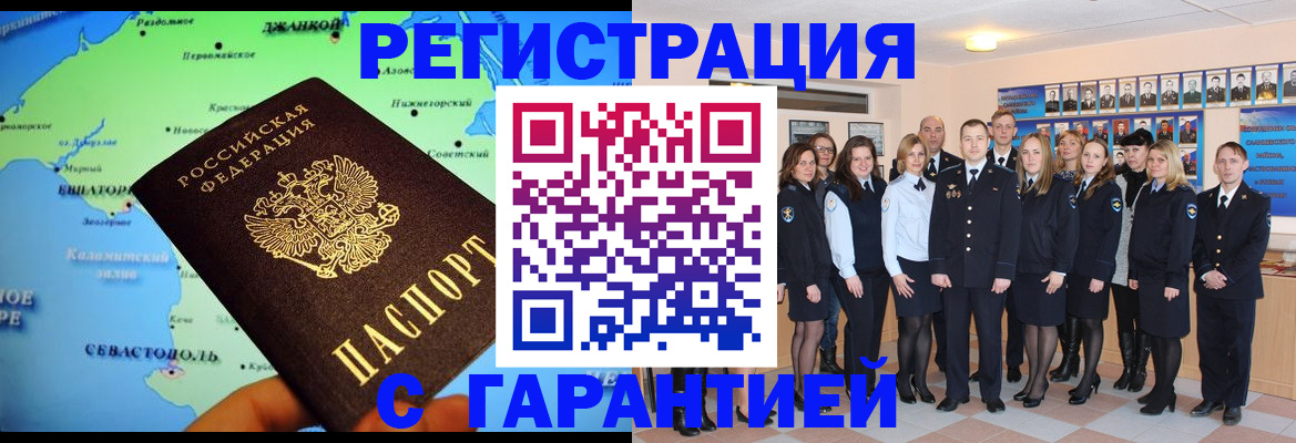 прописка регистрация в Волхове